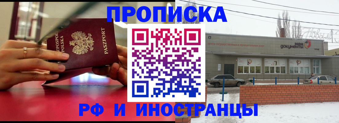 временная регистрация купить в Артёме