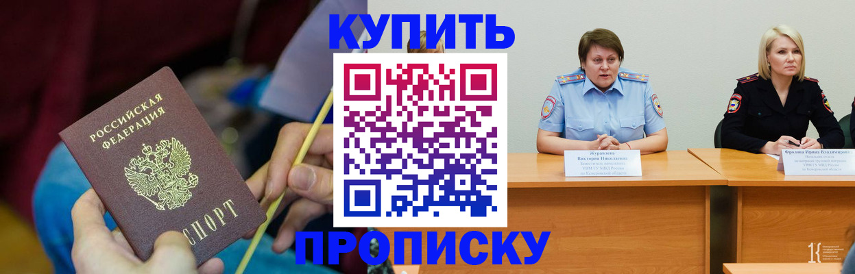 временная регистрация гарантия в Артёме