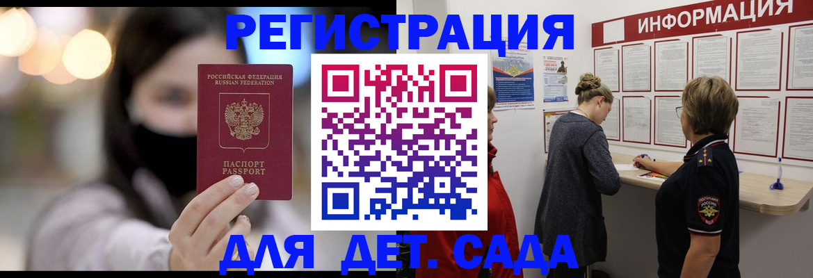 прописка в Артёме