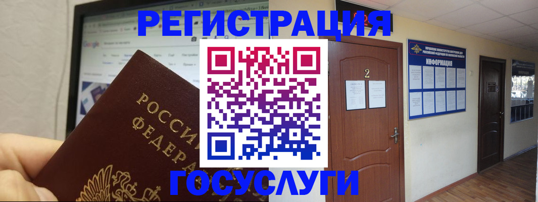 прописка для кредита в Артёме